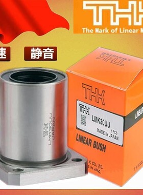 THK 加长导向方法兰直线轴承LMKP6 8 10 12 16 20 25 30 40 50LUU
