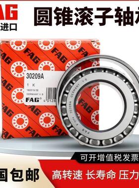 德国进口FAG圆锥滚子轴承锥形32904 32905 32906 32907 32908 A X