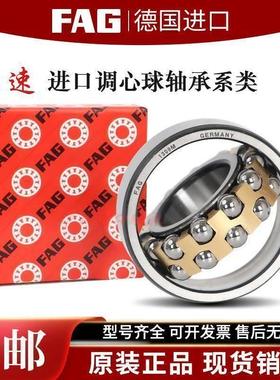 FAG进口调心球轴承 1221 1228 1230 K M TV TVH C3 XL