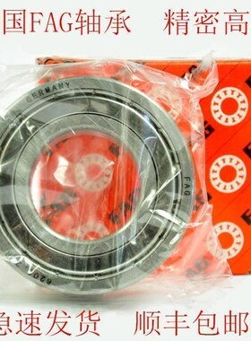 德国FAG 6007-2ZR/Z1/C3/P4级 金属密封高温高速电机水泵进口轴承