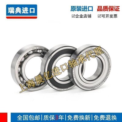 高速进口 SKF轴承 6312 6313 6314 6315 6316 6317-2Z/C3 2RS1/C3