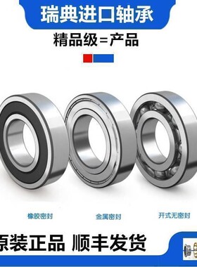 SKF轴承6012 2Z 2RS Z1 C3 P5 P4深沟球高速高温尺寸60 95 18mm