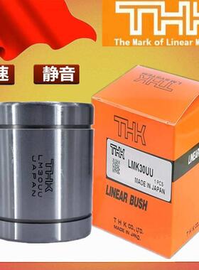 THK开口直线轴承LM6 8 10 12 13 16 20 25 30 35 40 50UU AJ OP