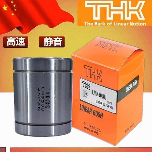 THK开口直线轴承LM6 8 10 12 13 16 20 25 30 35 40 50UU AJ OP