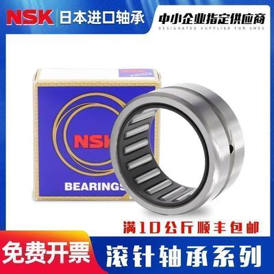 日本进口NSK冲压滚针轴承HK 1208 1210 1212 1214 1215 1218 1412
