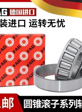 进口德国FAG圆锥滚子轴承30610 30611 30612 3013 30614 30615 XA
