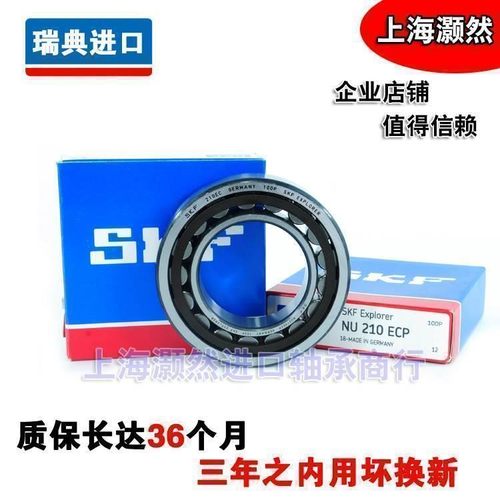 进口SKF轴承NJ214 215 216 217 218 219 ECP ECJ ECM M /C3耐高温