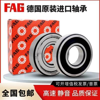 FAG德国进口轴承 6314 6315 6316 6317 6318 6319 6320 2ZR 2RSR