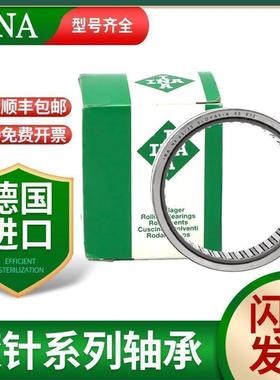 德国INA滚针轴承 F-555809NK-AM 海德堡 印刷机 纺织机 GERMANY