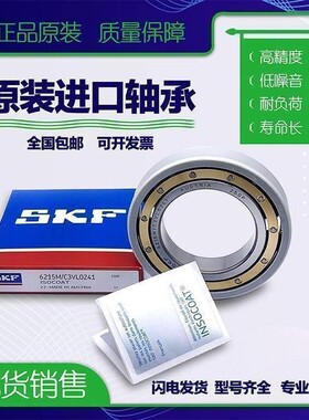 SKF进口电绝缘轴承6320M 6322M 6324M/C3 VL0241 VL2071高压1000V