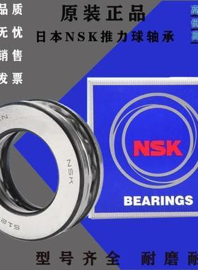 进口NSK推力球轴承52322 52324 52326 52328 52330 52332 52334