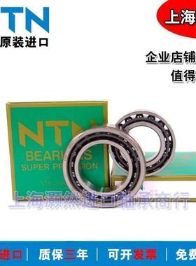 高速进口NTN主轴轴承7918 7919 7920 7922 7924 7926 UCG/GNP4 DB