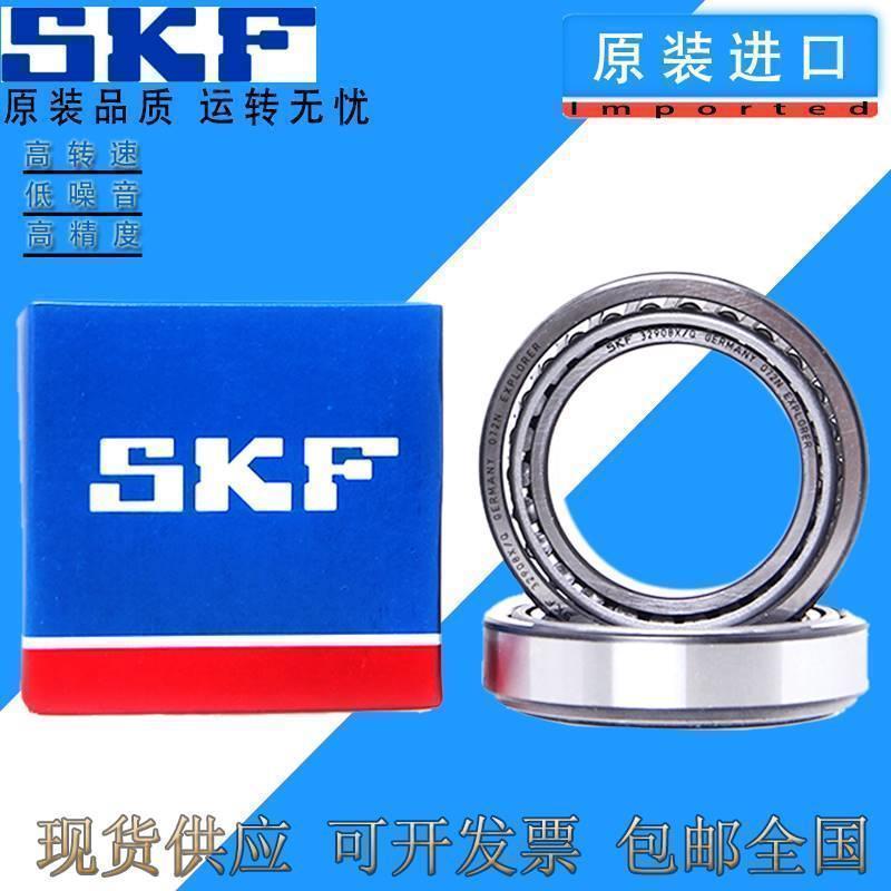 进口SKF轴承 31315 31316 31317 31318 31319 31320J2/Q 圆锥滚子