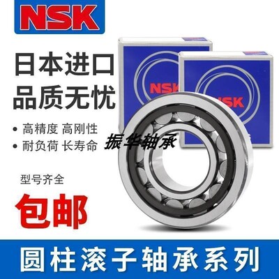 进口NSK圆柱滚子轴承 NJ NU NF N NUP 2226 2228 2230 2232 EM E