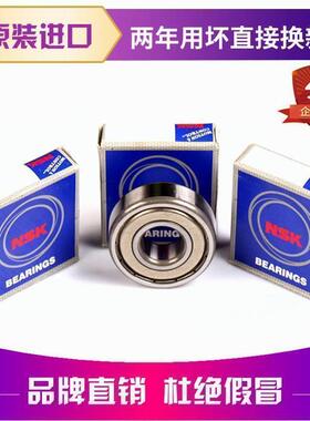 进口NSK轴承 6300 6301 6302 6303 6304 6305 6306 6308-ZZ/DU/RS