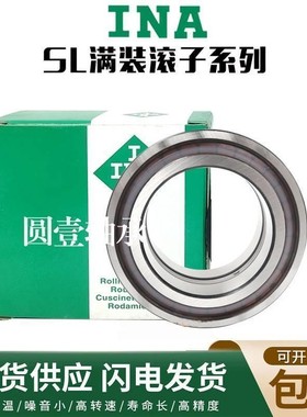 进口INA轴承 SL183030 183032 183034 183036 183038 183040 高速