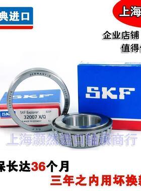 进口SKF 30310 30311 30312 30313 30314 30315 J2/Q圆锥滚子轴承
