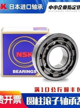日本进口NSK圆柱滚子轴承NU NJ NF2203 2204 2205 2206 EW EM C3