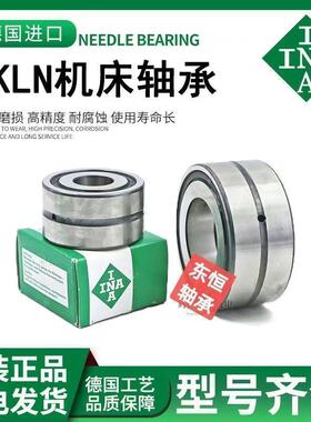 INA进口轴承ZKLN 50110 90150 100160-2Z 2RS PE 2AP XL