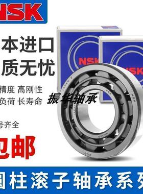 进口NSK圆柱滚子轴承 NJ NU 2207 2208 2209 2210 ECM ECJ ECP