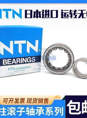进口NTN圆柱滚子轴承NJ NU N NUP309 310 311 312 313 314 EM C3