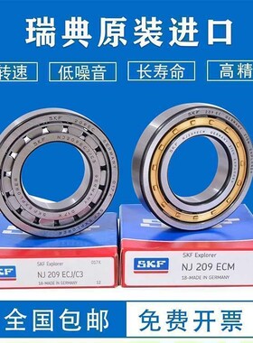 SKF斯凯孚进口轴承 N NUP NU NJ 1014 1015 1016 1017 ECM ECP