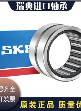 进口SKF滚针轴承RNA NA4916 4917 4918 4919 4920 4922 4924 4926