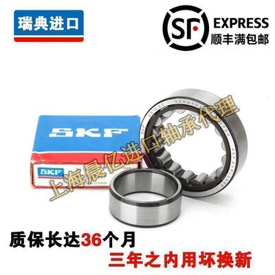 进口SKF轴承NU214 215 216 217 218 219 ECP ECJ ECM M /C3耐高温