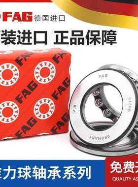 FAG进口推力球轴承89334 89336 89338 89340 M