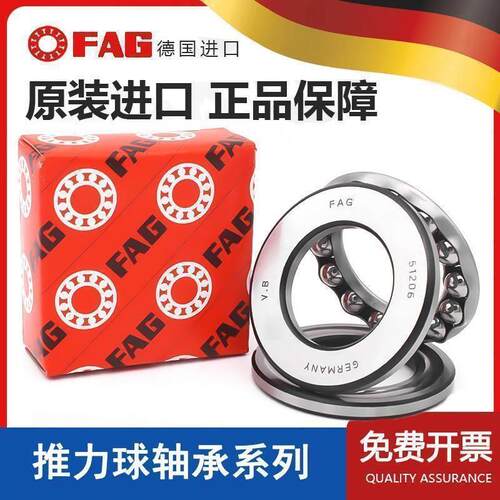 FAG进口推力球轴承89334 89336 89338 89340 M