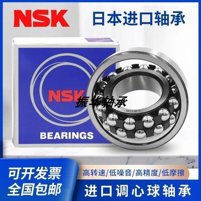 进口NSK调心球轴承 2311 2312 2313 2314 2315 2316 2317 双排