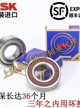 进口NSK单向轴承ASNU NFS TFS 8 10 12 15 17 20超越离合器带键槽