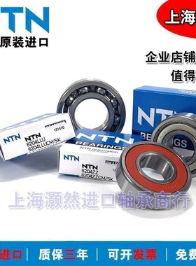 高速 进口NTN轴承 6000 6001 6002 6003 6004 6005 ZZ LLU LLB CM