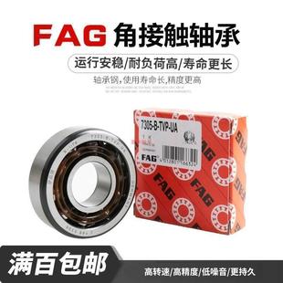 728 B706 726 德国进口FAG轴承 729C P4S 709 708 725 727