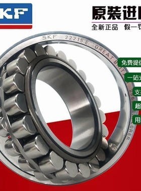 SKF调心滚子轴承24144E 24148E 24152E 24156E 24160E 24164EK C3