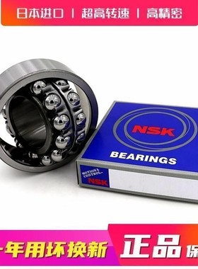 进口NSK轴承 2208 2209 2210 2211 2212 2213 2214 2215 E/K-2RS