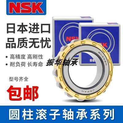 进口NSK圆柱滚子轴承 NJ NU NF N NUP 2211 2212 2213 2214 EM E