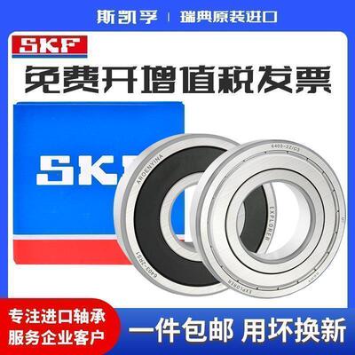 SKF进口轴承 6328 6330 6332 6334 6336 6338 M C3 开式 正品