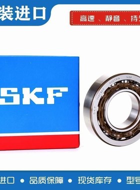 进口SKF轴承 7302 7303 7304 7305 7306 7307 B/AC/ BECBP 角接触