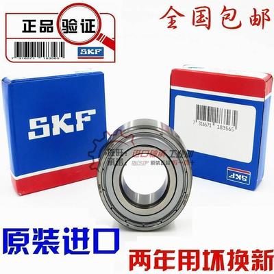 原装进口SKF轴承 6207-2Z 6207-2RS1/C3 高转速 电机 深沟球轴承