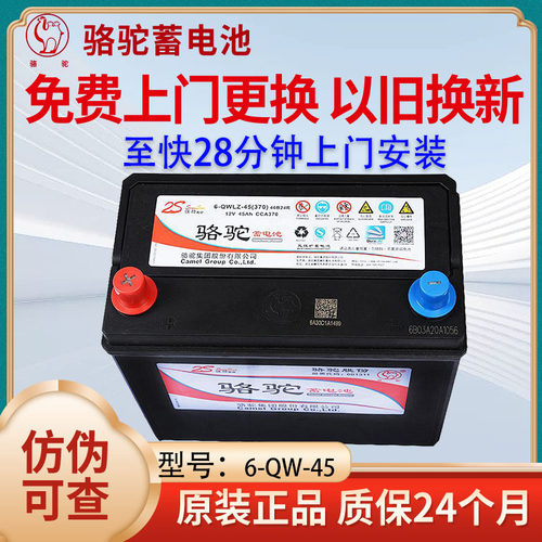 菱宏光电瓶骆驼上门安装