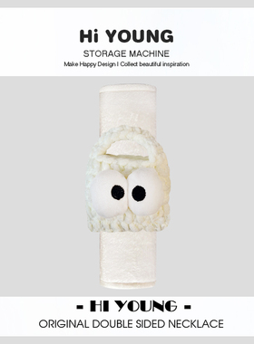 「大眼包护肩套」HiYOUNG原创白色汽车安全带肩套车载创意少女款