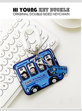 「幼稚巴士」HiYOUNG原创小新便携卡套公交地铁食堂门禁证件收纳