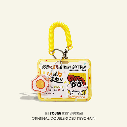 「小葵名片」HiYOUNG原创野原向日葵卡套公交地铁门禁证件收纳套