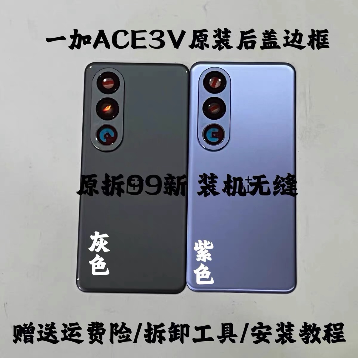 适用一加ACE3V拆机原装后盖玻璃1+ace3v原厂后壳手机电池盖外壳