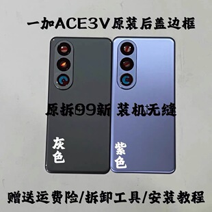 适用一加ACE3V拆机原装后盖玻璃1+ace3v原厂后壳手机电池盖外壳