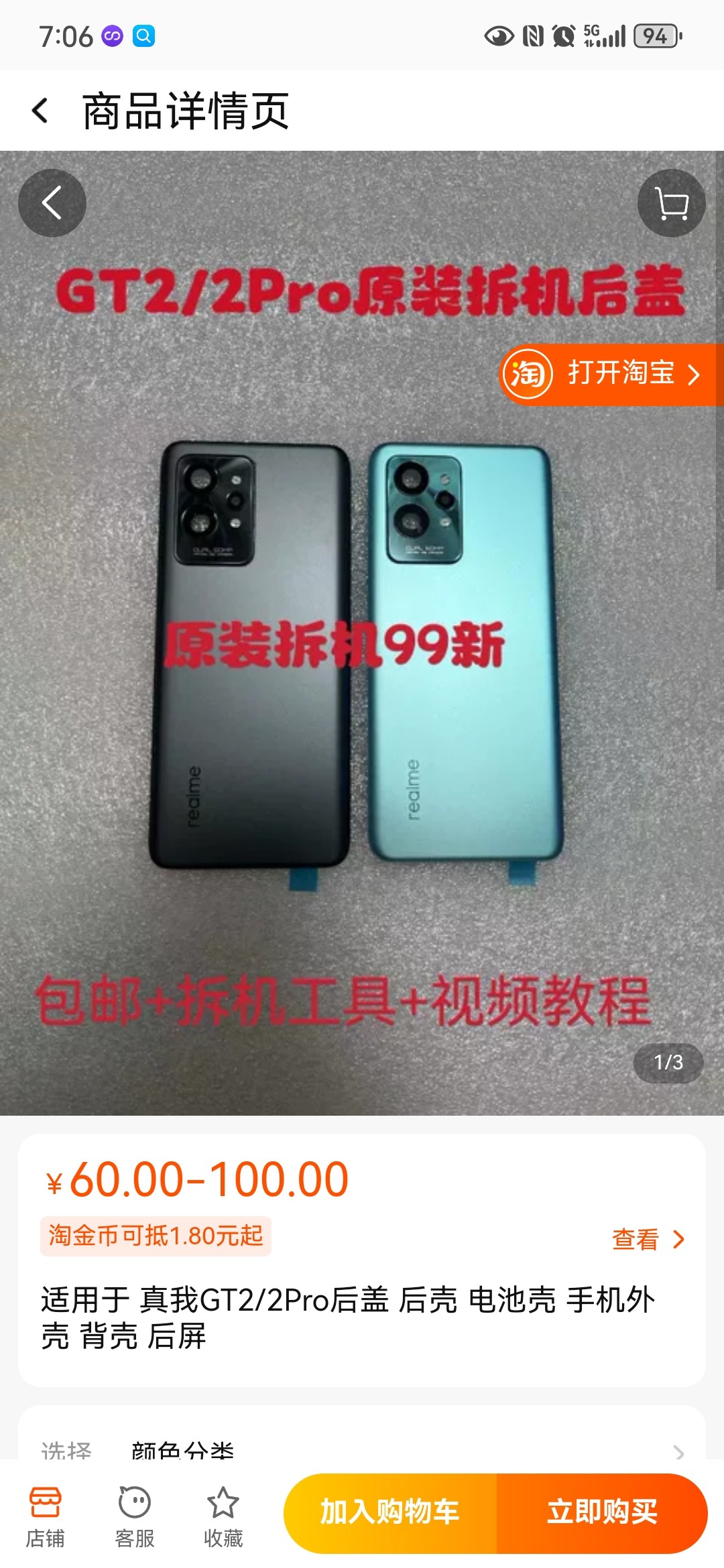 适用于 真我GT2/2Pro后盖 后壳 电池壳 手机外壳 背壳 后屏