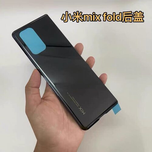 适用于小米MIX FOLD玻璃后盖mix fold一代后壳电池盖外壳背板黑色