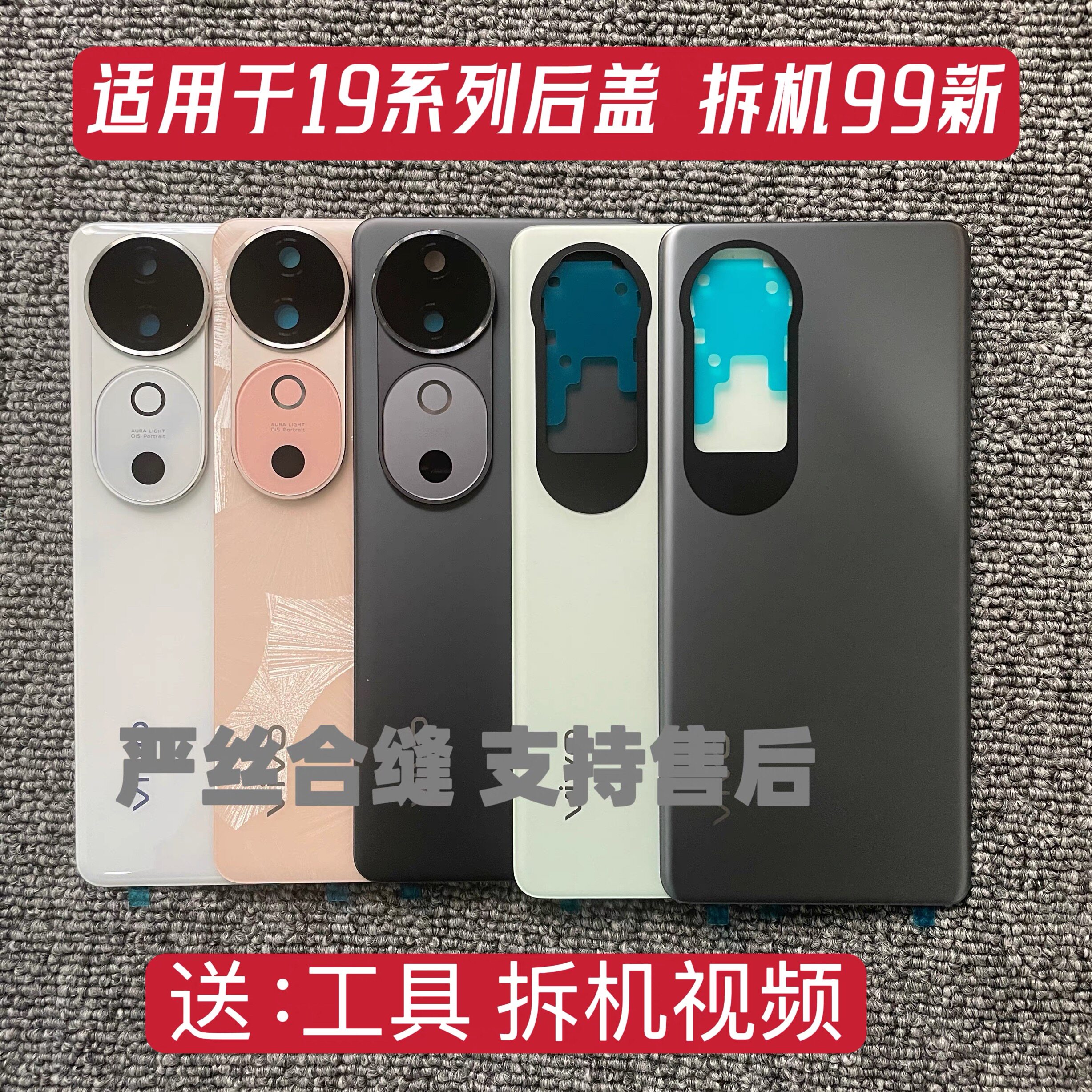 适用于S19玻璃后盖S19pro电池盖手机后壳后屏电池盖严丝合缝 - 实物图