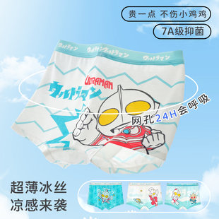 男童内裤儿童平角冰丝莫代尔中大童纯棉四角短裤夏季薄款男孩全棉